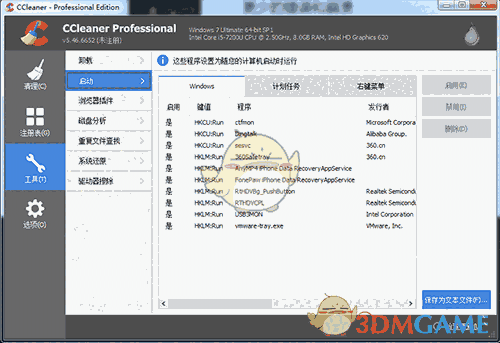 《CCleaner》汉化版