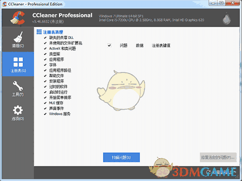 《CCleaner》汉化版