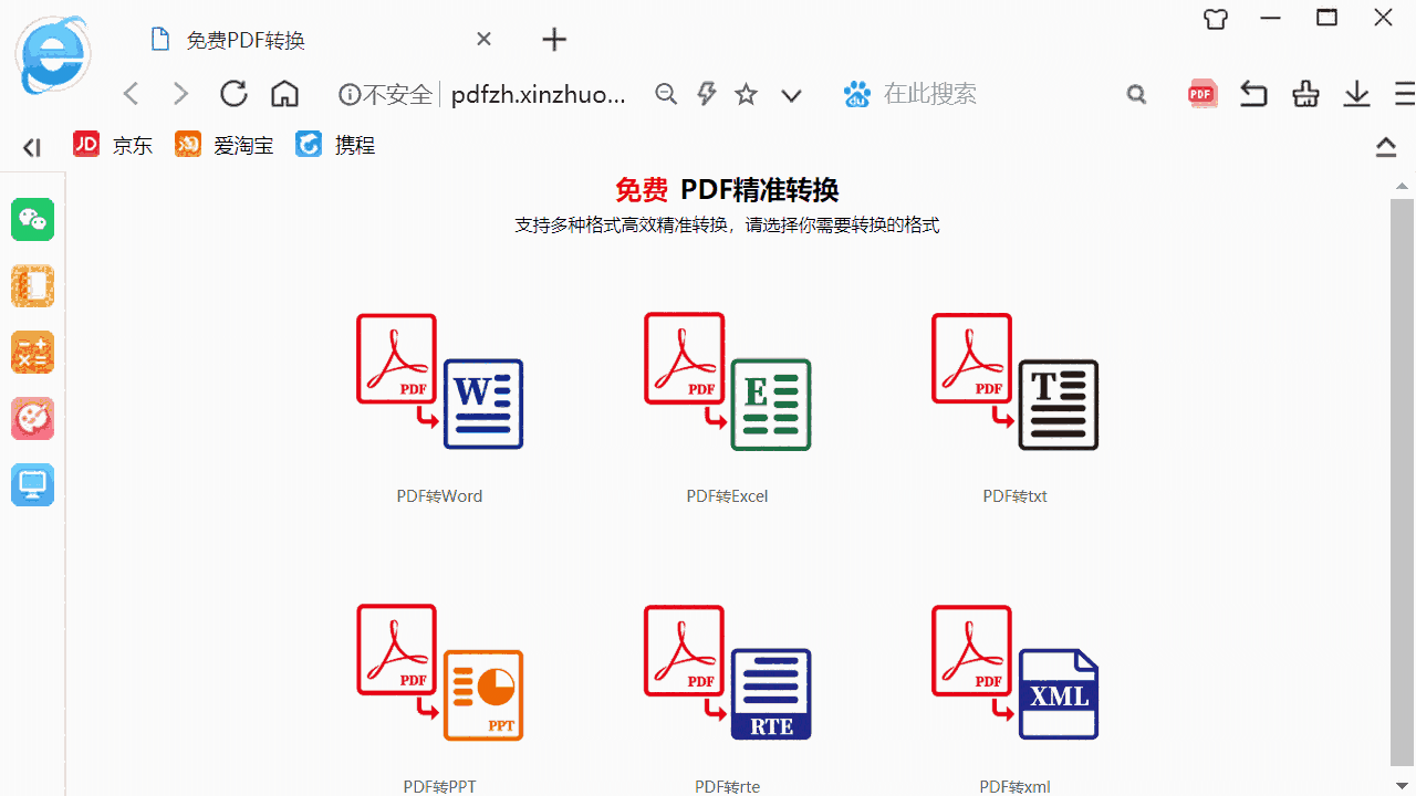 123加速浏览器64位3.80.18.200