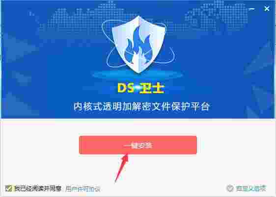 DS安全卫士v2.2.2018.1106