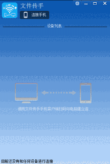 文件传手32位1.4.0.0