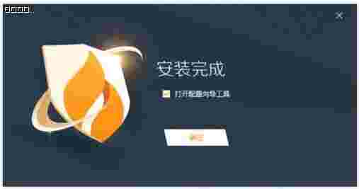 火绒终端安全管理系统