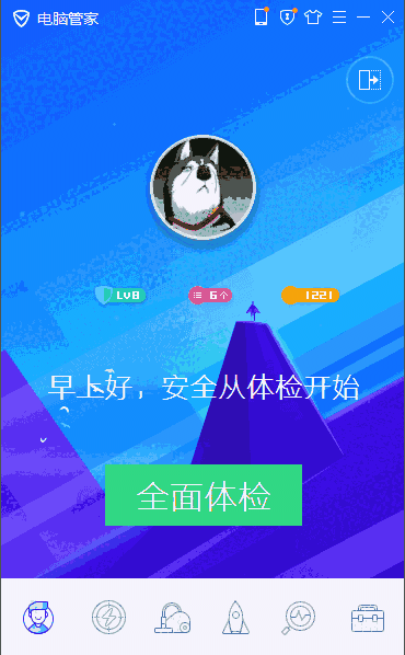 QQ电脑管家v15.1.22354.301