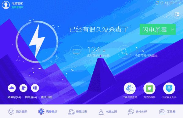 QQ电脑管家v15.1.22354.301