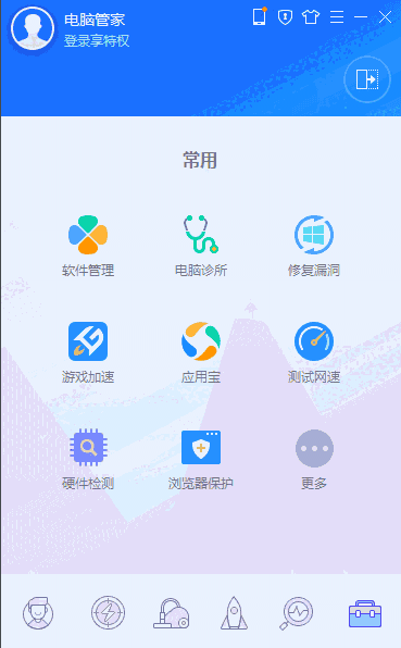 QQ电脑管家v15.1.22354.301