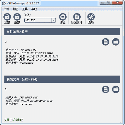 《VSFileEncrypt》官方版