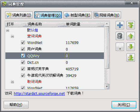 《星际译王》最新版