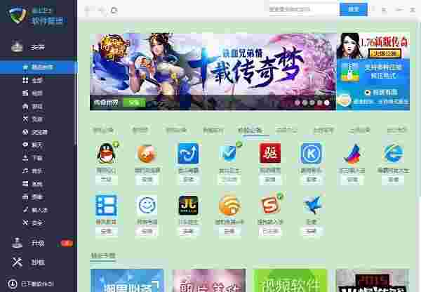 金山卫士官方版