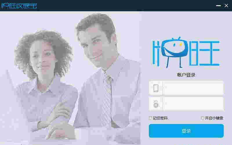 《悦旺收银宝》最新版