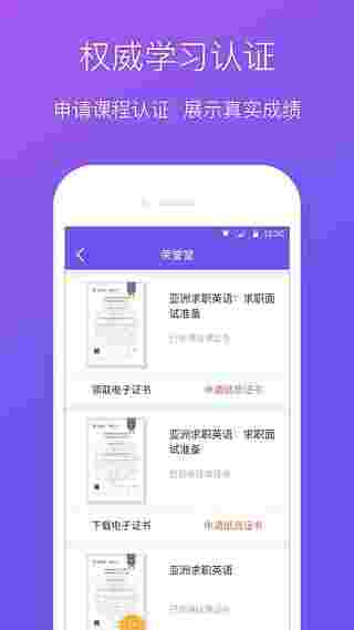 《学堂在线》最新版