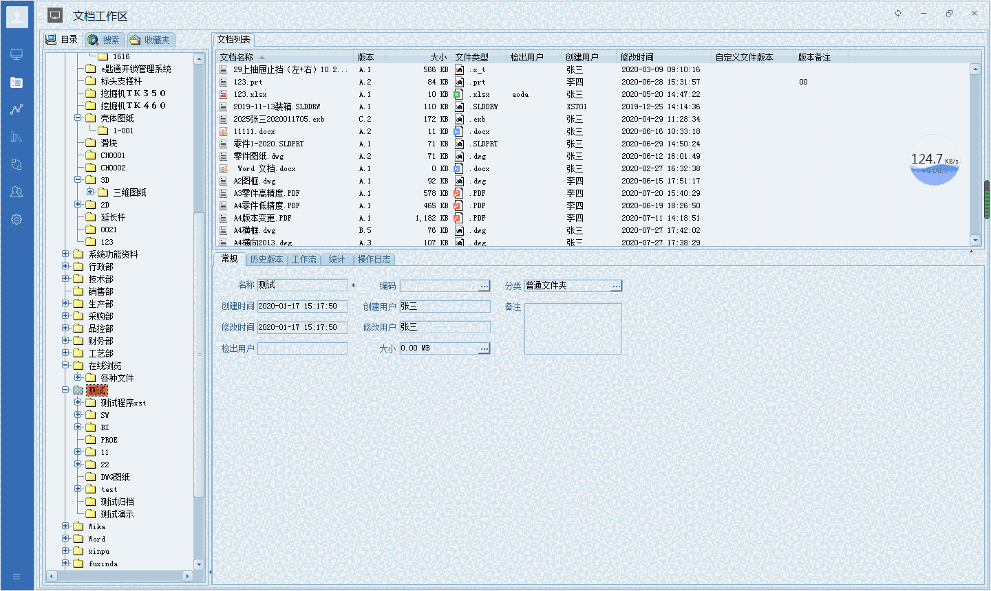 彩虹图纸管理软件旧版本