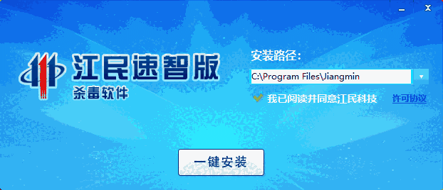 江民杀毒软件16.0.13.301