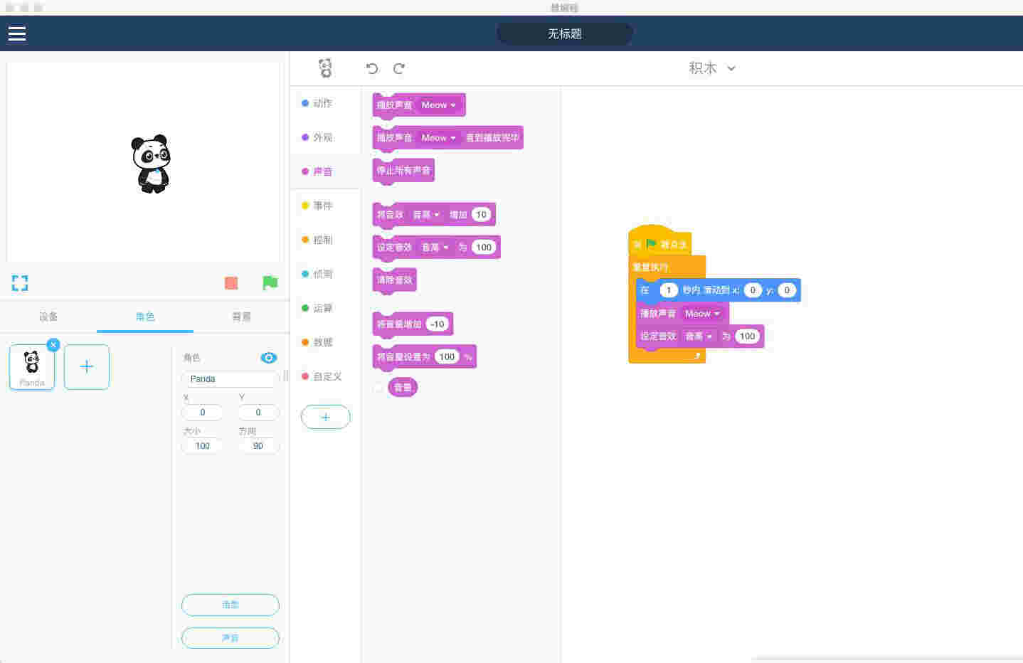 《慧编程》PC端官方版