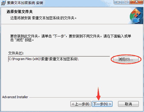 索唐文本加密系统