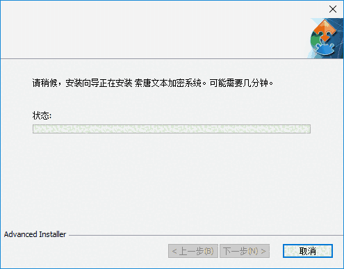 索唐文本加密系统
