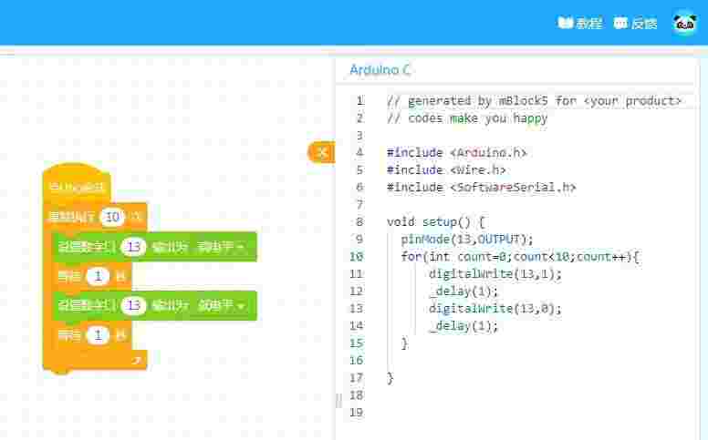 《慧编程》PC端官方版