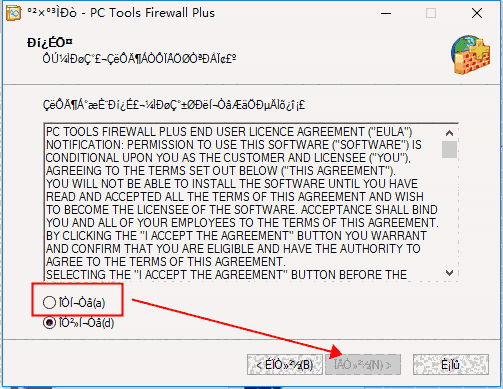 PC Tools Firewall Plus