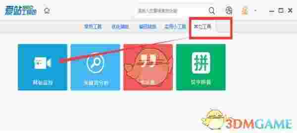 《爱站seo工具包》最新版