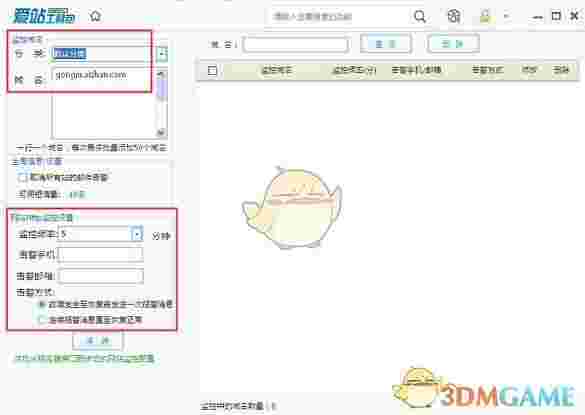 《爱站seo工具包》最新版