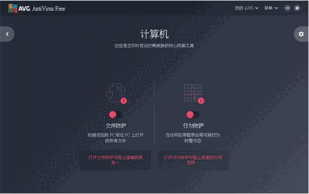 AVG杀毒软件15.0.6140