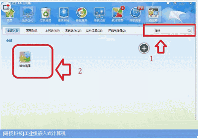 金山卫士v2020.6.29.1023