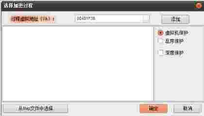 VProtect Pro软件加密工具