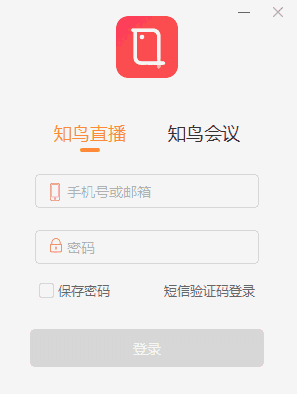 知鸟直播9.0.0.1323
