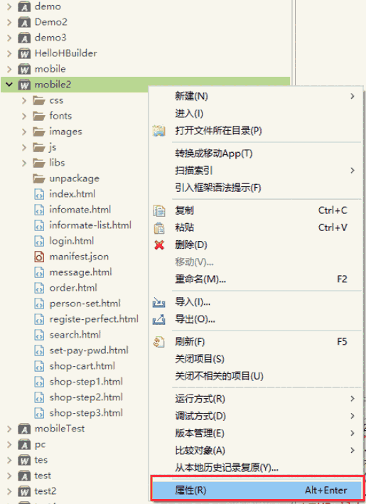 HBuilderX正式最新版