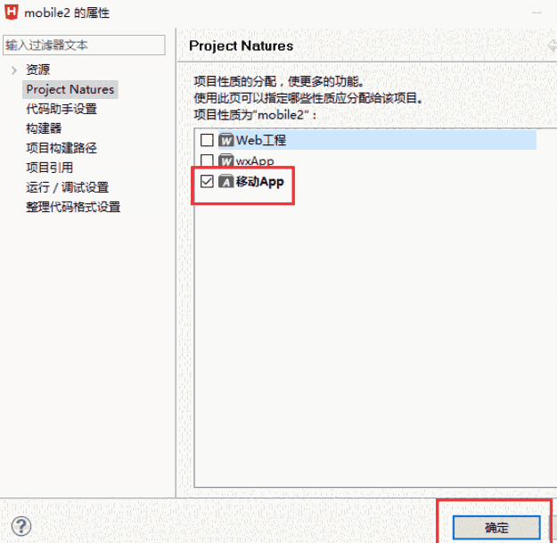 HBuilderX正式最新版