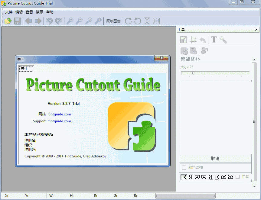Picture Cutout Guide3.2.12
