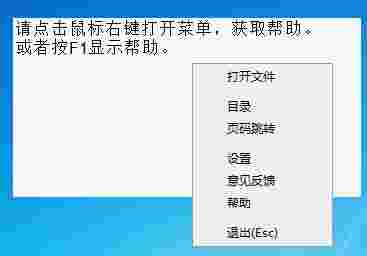 《我看阅读器》最新版