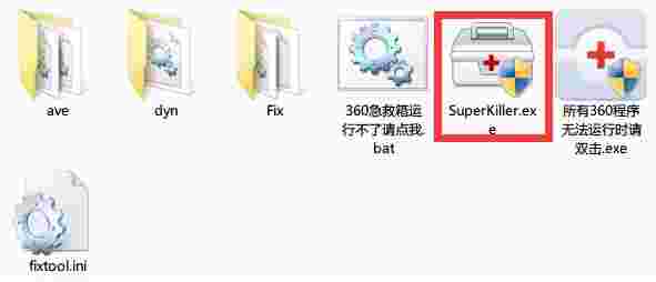 360系统急救箱v5.1.0.1268 	