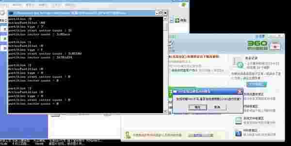 360系统急救箱v5.1.0.1268 	