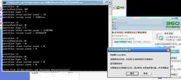 360系统急救箱v5.1.0.1268 	