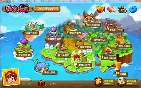 《悟空拼音》官方版