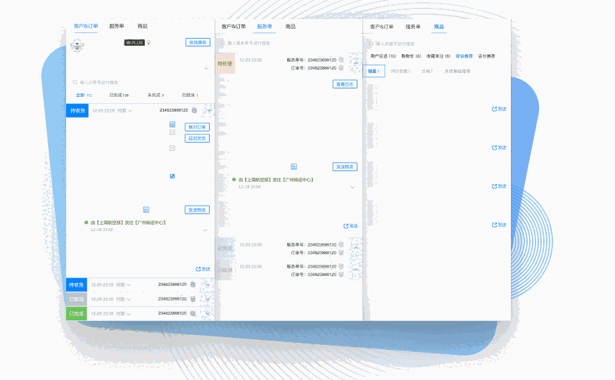 京东咚咚商家版10.0.6.1
