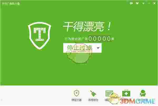 天行广告防火墙最新版