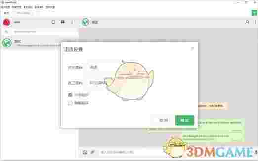 oneWorld(翻译软件)v1.8
