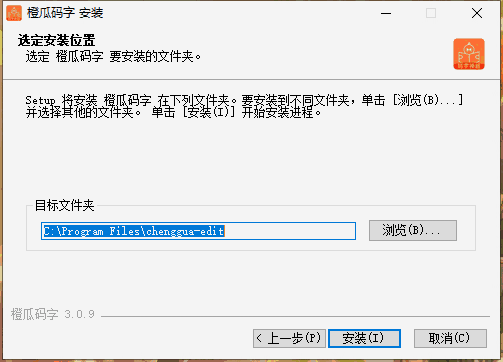 橙瓜码字电脑版