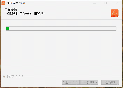 橙瓜码字电脑版