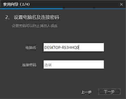 希沃授课助手v3.0.20.3226