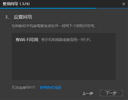 希沃授课助手v3.0.20.3226