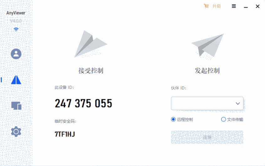 AnyViewer64位4.1.0.0