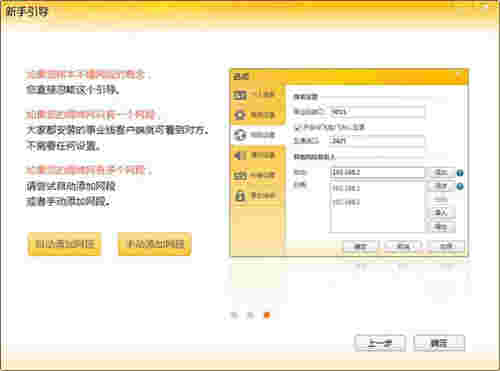 内网通3.4_win64