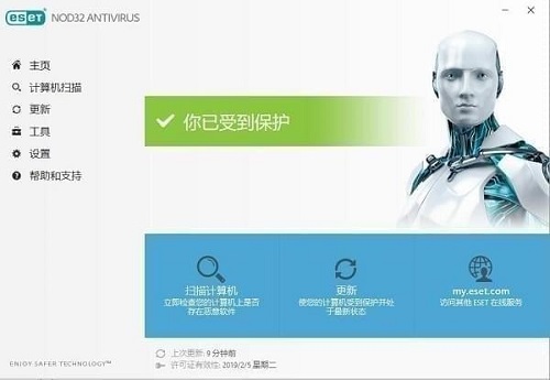 《ESET NOD32》杀毒软件最新版