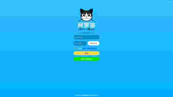 阅享猫学生端1.1.10