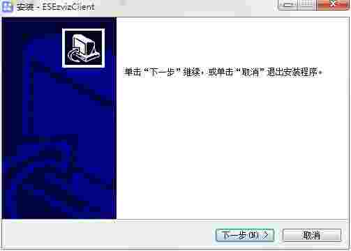 萤石商业智居2.9.1.0