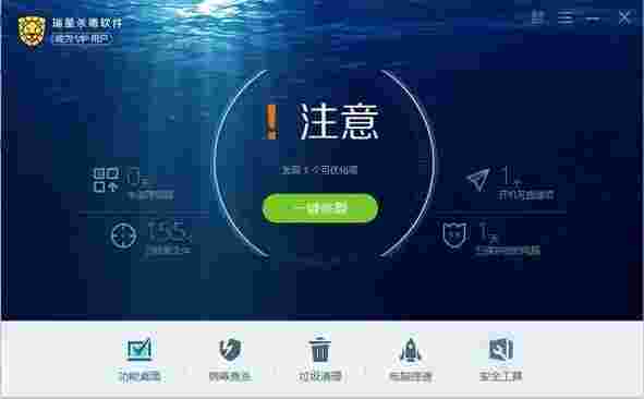 瑞星杀毒软件普通版