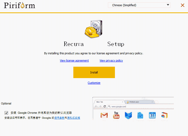 Recuva数据恢复软件免费版