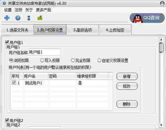 共享文件夹加密专家64位6.1
